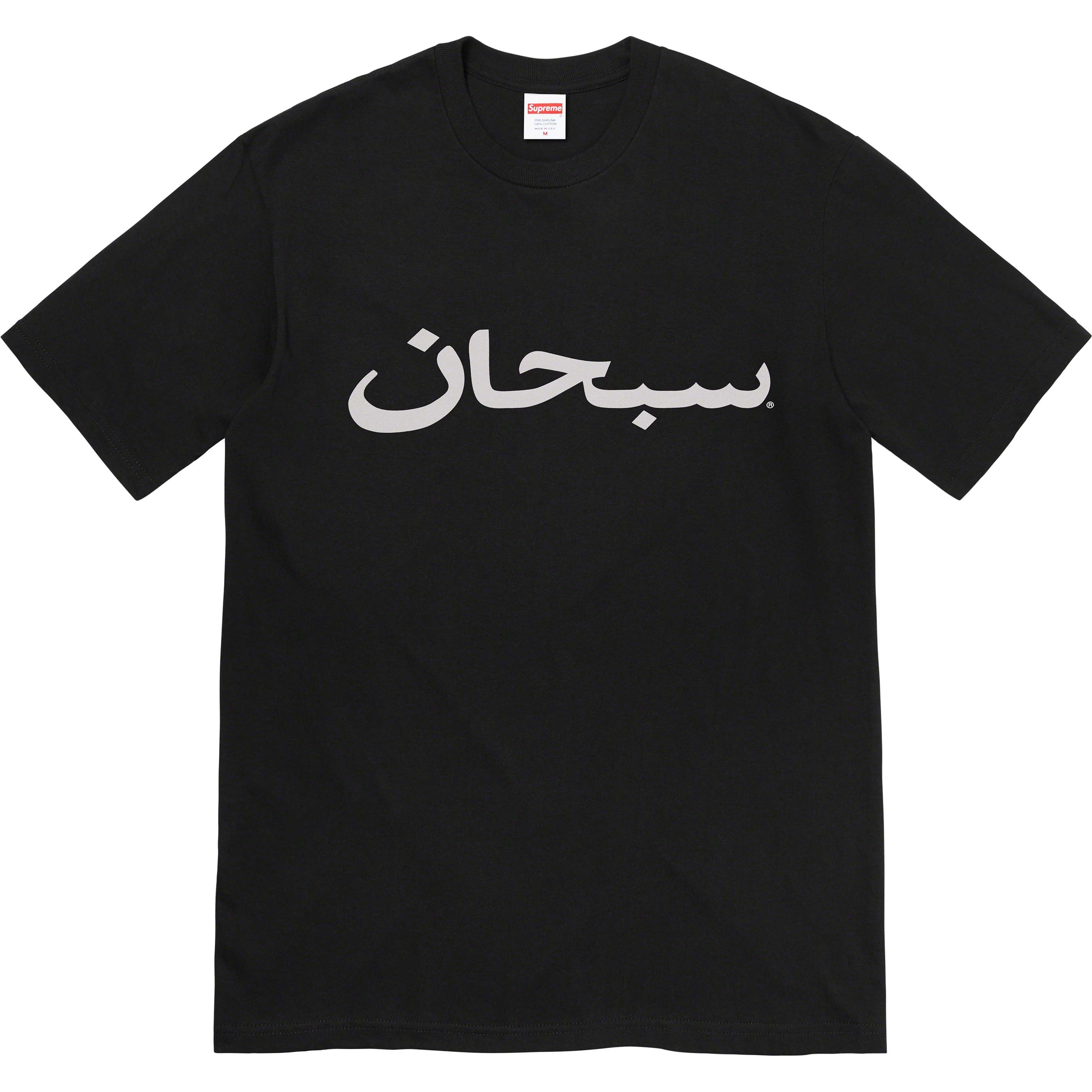 Arabic Logo Tee view 6